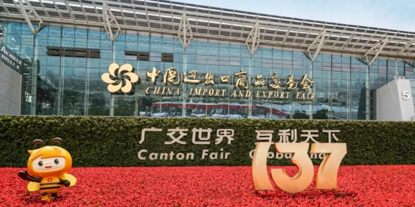 南京沃天科技亮相第137屆廣交會，以新質(zhì)生產(chǎn)力賦能全球智造！