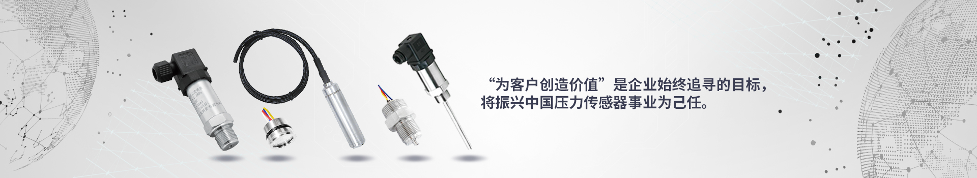 沃天創(chuàng)新研發(fā)傳感器、助力工業(yè)自動(dòng)化升級(jí)