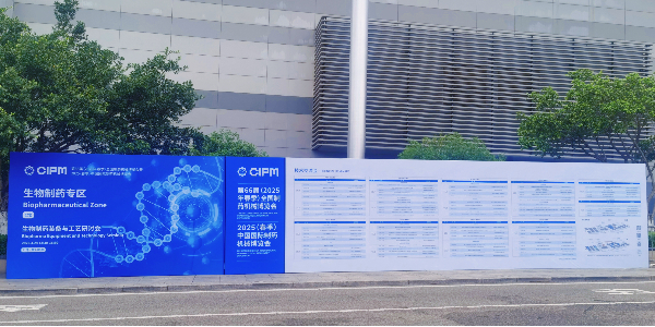 南京沃天攜全316L壓力變送器亮相2025重慶藥機展，助力衛(wèi)生級智能制造